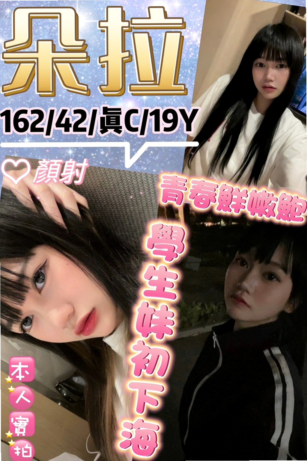 沙萱資料卡：漂亮的小姐姐，田寮外送茶莊，胸圍C罩杯，年齡18歲，身高168cm/42kg。溫柔婉約 甜心 親切主動 貼心的服務 口交技術很贊噢   也很主動